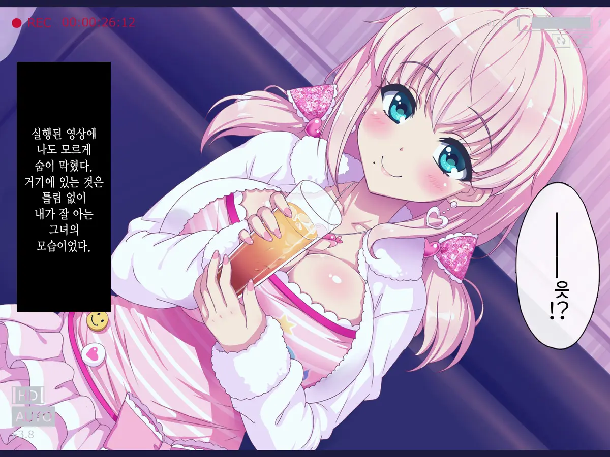 Aru Hi, Net De Mitsuketa No Wa Hamedori Sareta Kanojo No Douga Datta. Daiichiwa Dainiwa